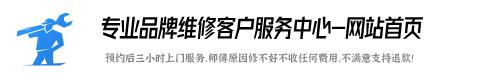小黄鸭洗衣机维修地址查询